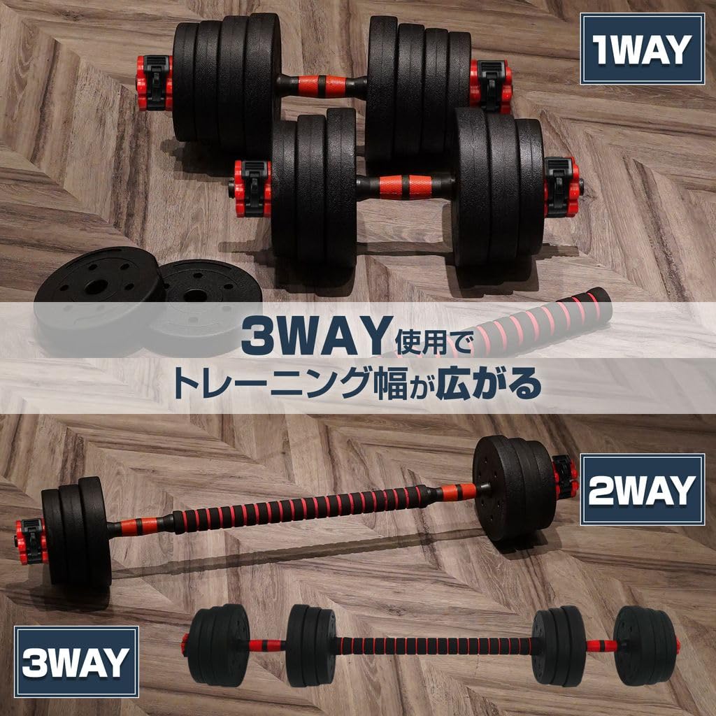 Amazon | 【バーベルにもなる】 ダンベル 可変式 10kg 15kg 20kg 30kg